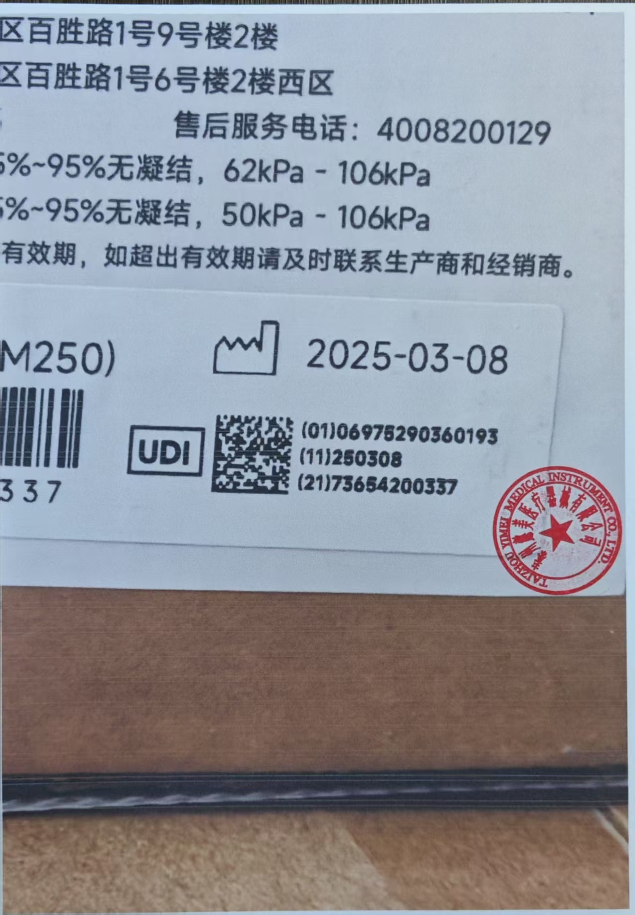 普美康AED半自动体外除颤器HeartSave PAD(M250)便携除颤仪+智能立柜 详情图 92
