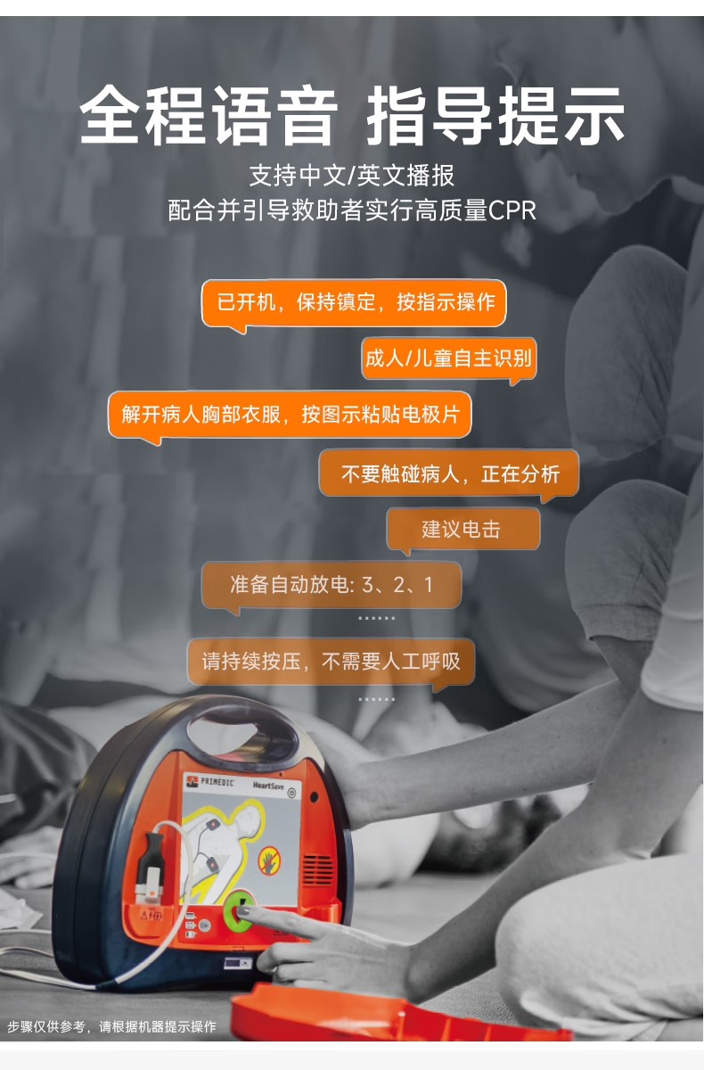 普美康AED半自动体外除颤器HeartSave PAD(M250)家用医用车载便携除颤仪 详情图 10