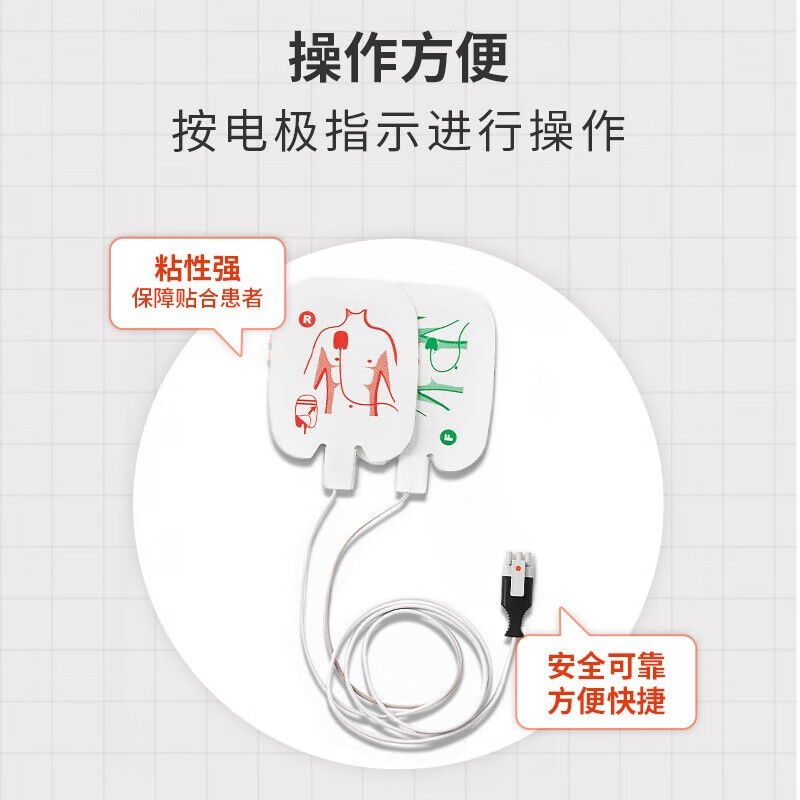 普美康AED半自动体外除颤器HeartSave PAD(M250)家用医用车载便携除颤仪 详情图 124