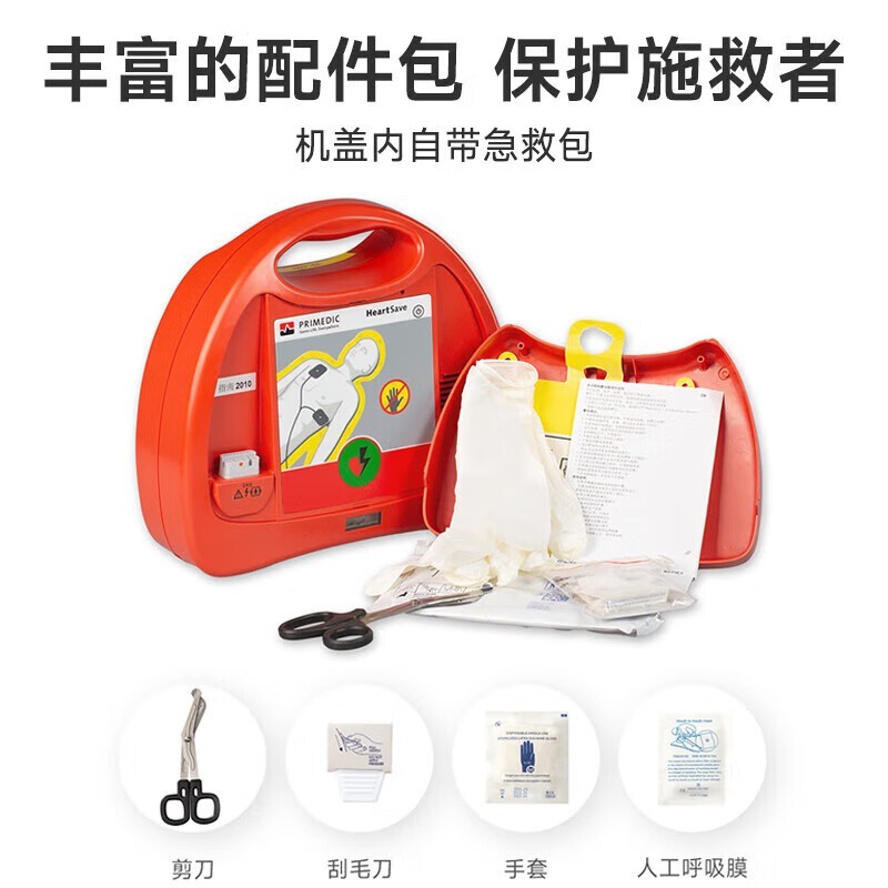 普美康AED半自动体外除颤器HeartSave PAD(M250)家用医用车载便携除颤仪 详情图 81