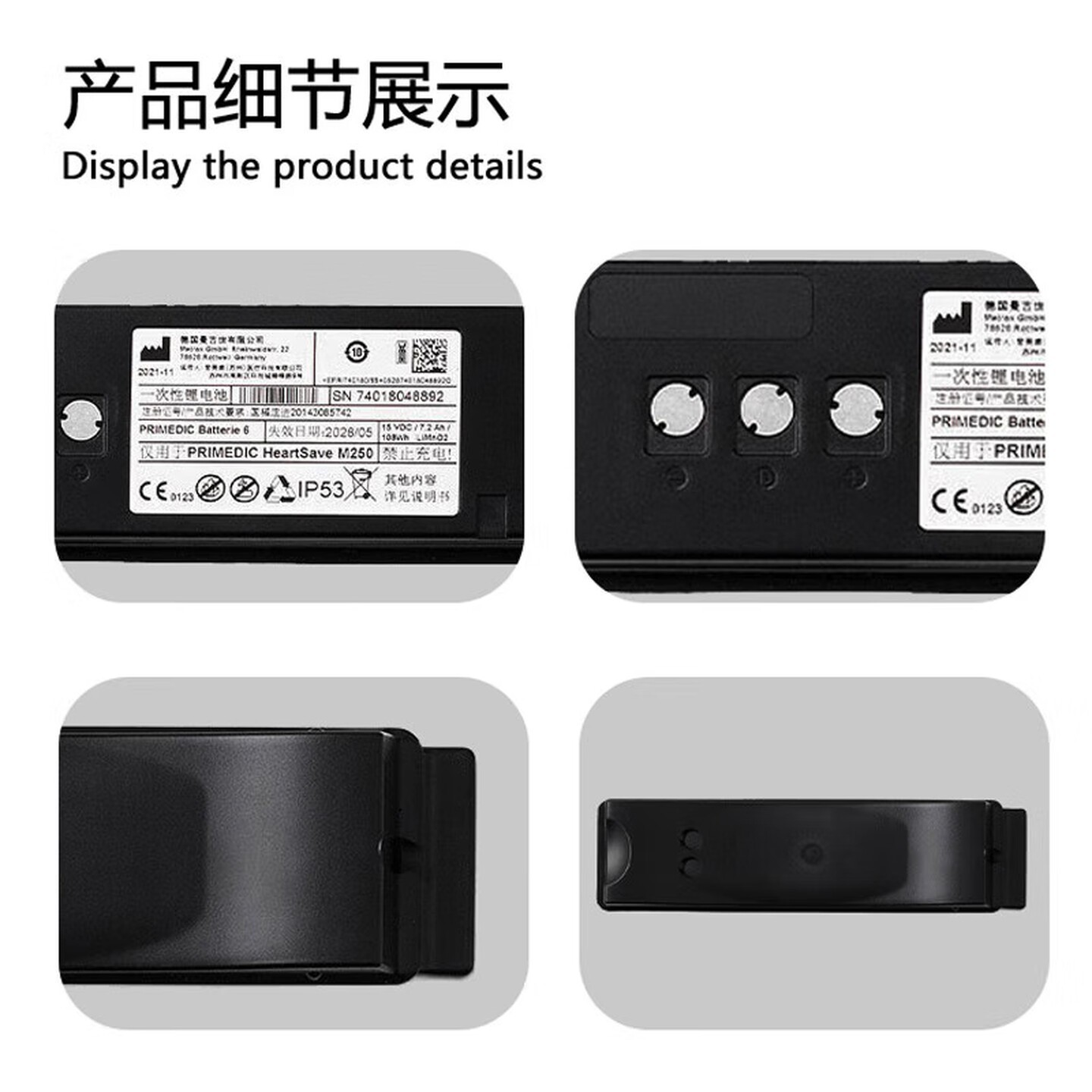 普美康AED半自动体外除颤器HeartSave PAD(M250)便携除颤仪+无屏立柜 详情图 105