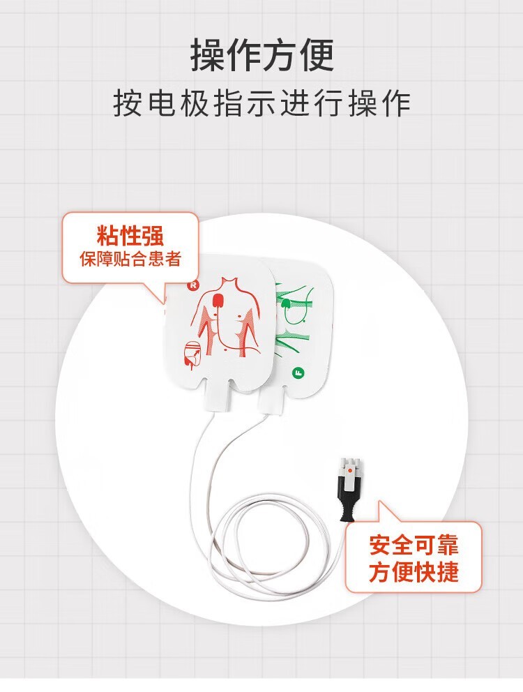 普美康AED半自动体外除颤器HeartSave PAD(M250)便携除颤仪+无屏立柜 详情图 119