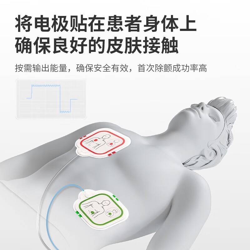 普美康AED半自动体外除颤器HeartSave PAD(M250)便携除颤仪+无屏立柜 详情图 132