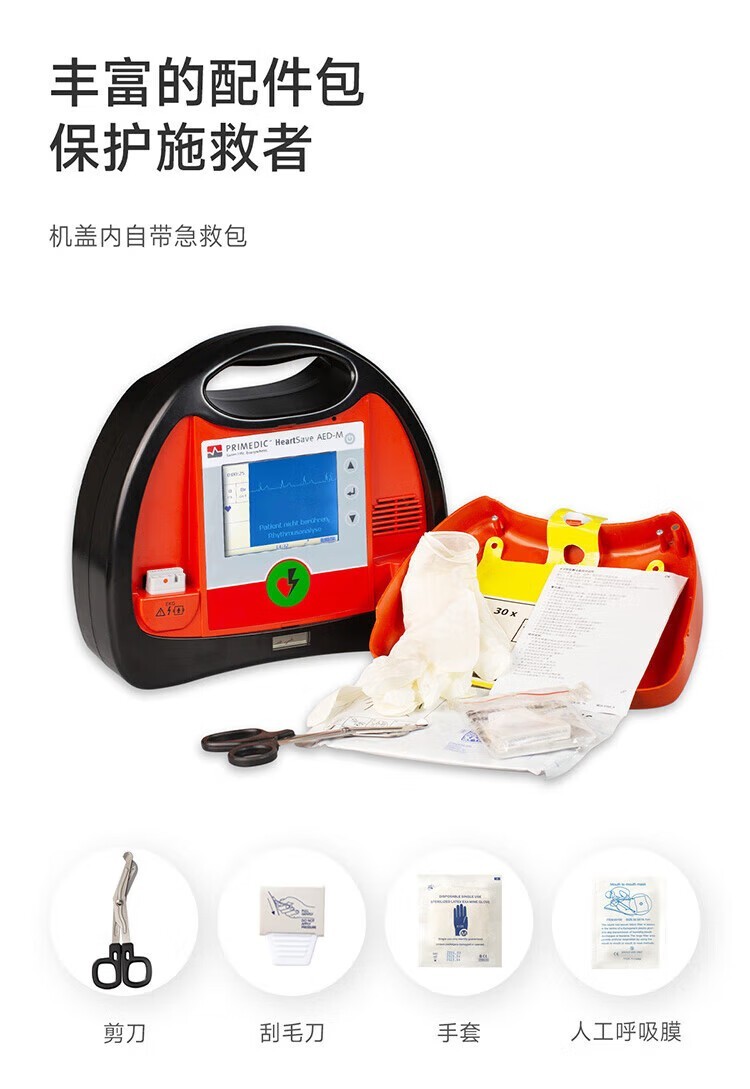 普美康AED半自动体外除颤器HeartSave PAD(M250)便携除颤仪+无屏立柜 详情图 28