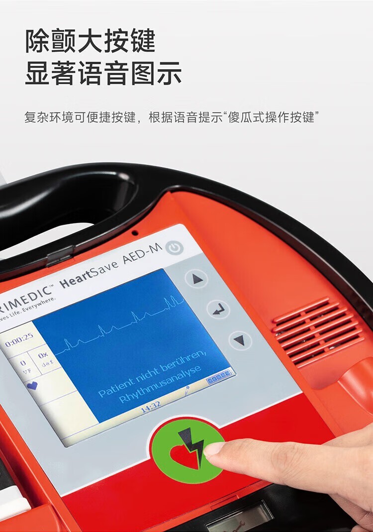 普美康AED半自动体外除颤器HeartSave PAD(M250)便携除颤仪+无屏立柜 详情图 35