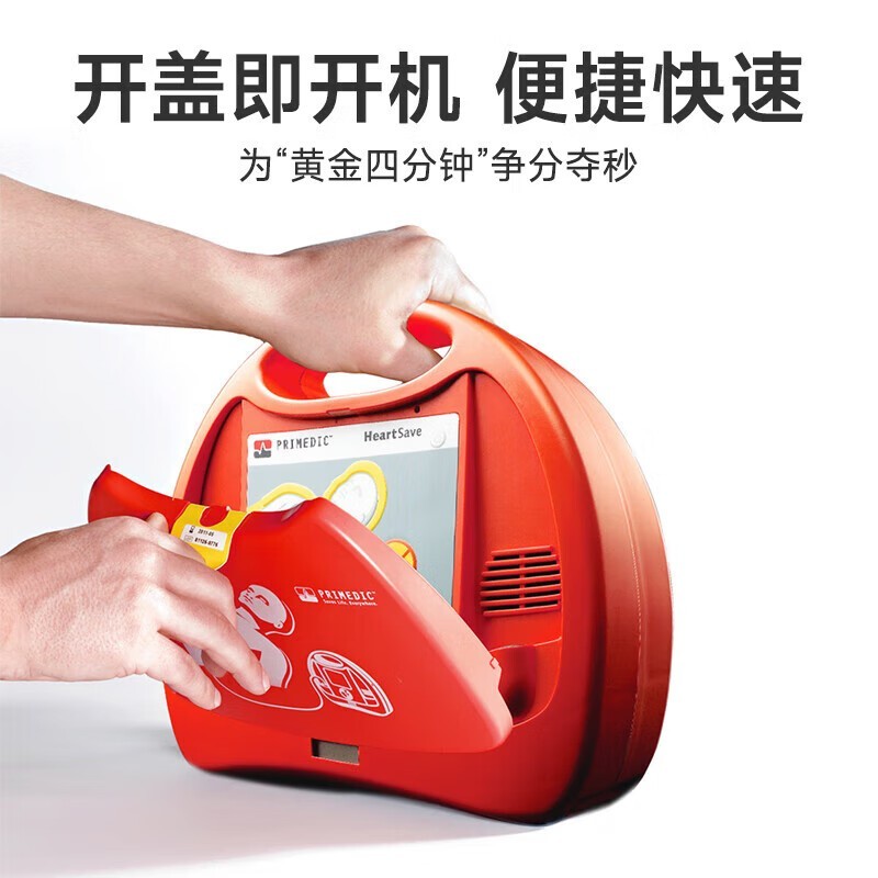 普美康AED半自动体外除颤器HeartSave PAD(M250)便携除颤仪+无屏立柜 详情图 80