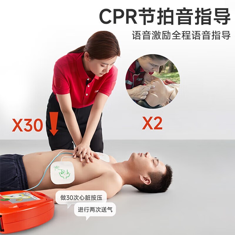 普美康AED半自动体外除颤器HeartSave PAD(M250)便携除颤仪+无屏立柜 详情图 82