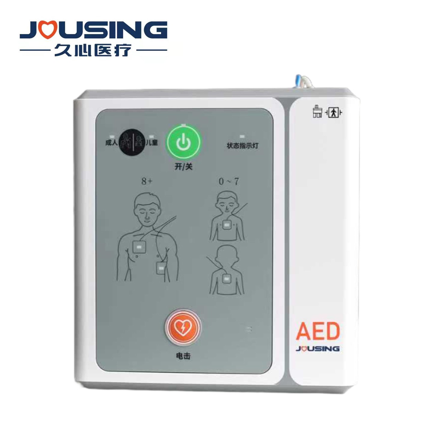 久心医疗半自动体外除颤器iAED-M1-SEN心脏骤停急救家用医用车载除颤仪 详情图 2