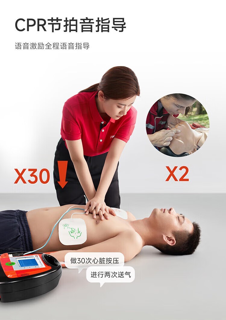 普美康AED半自动体外除颤器HeartSave PAD(M250)家/医用除颤仪+壁挂箱 详情图 38