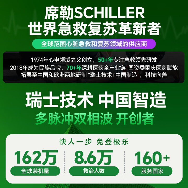 席勒AED-N3半自动体外除颤器便携式除颤仪家用医用车载急救+立柜 详情图 9