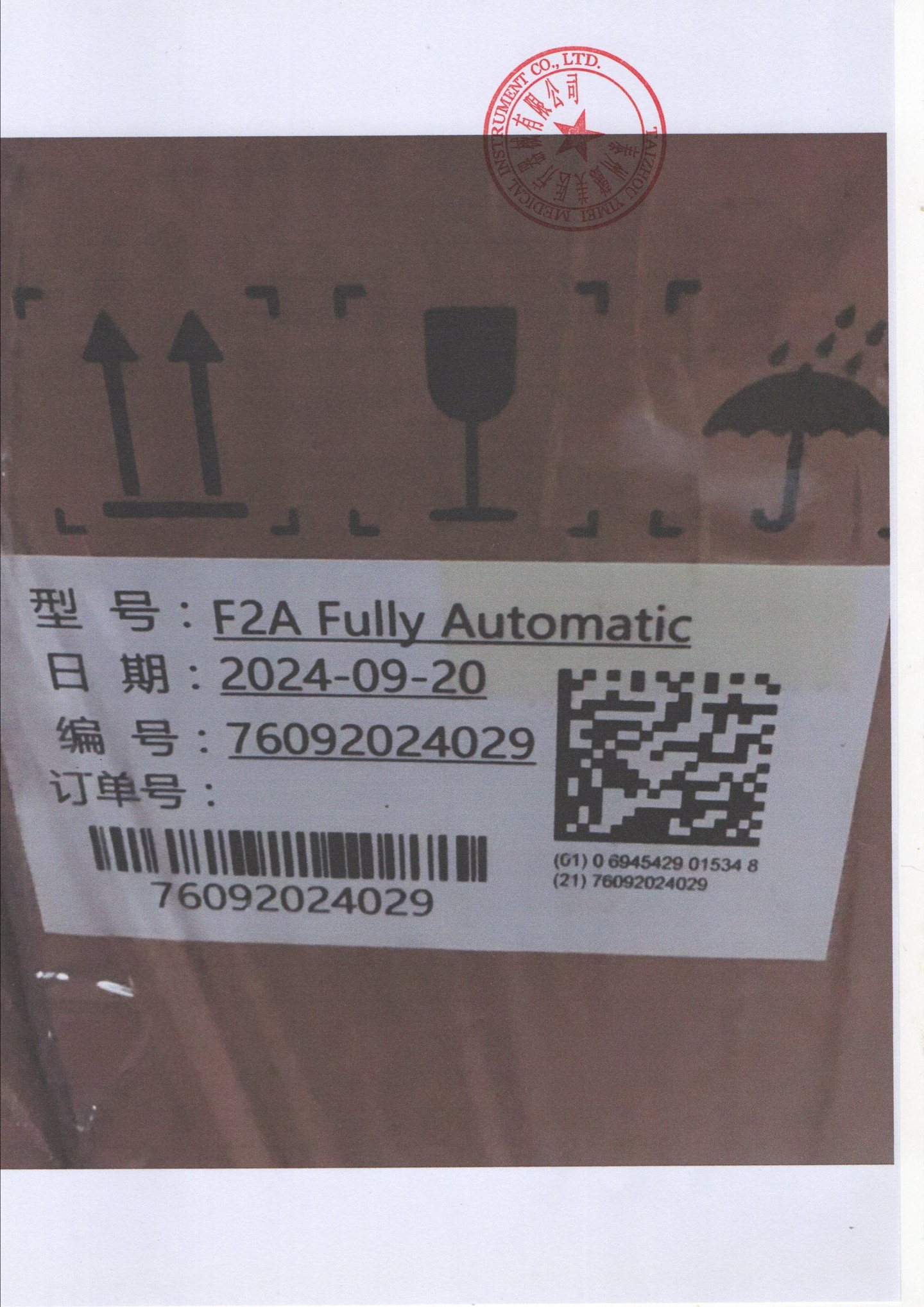 科曼半自动体外除颤器AED F2A带屏免费上门培训+挂箱 详情图 7