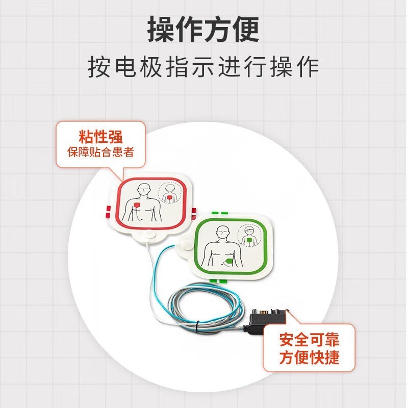 普美康半自动体外除颤器Heartsave AED-M (M250)4.7英寸屏免费上门培训 详情图 134