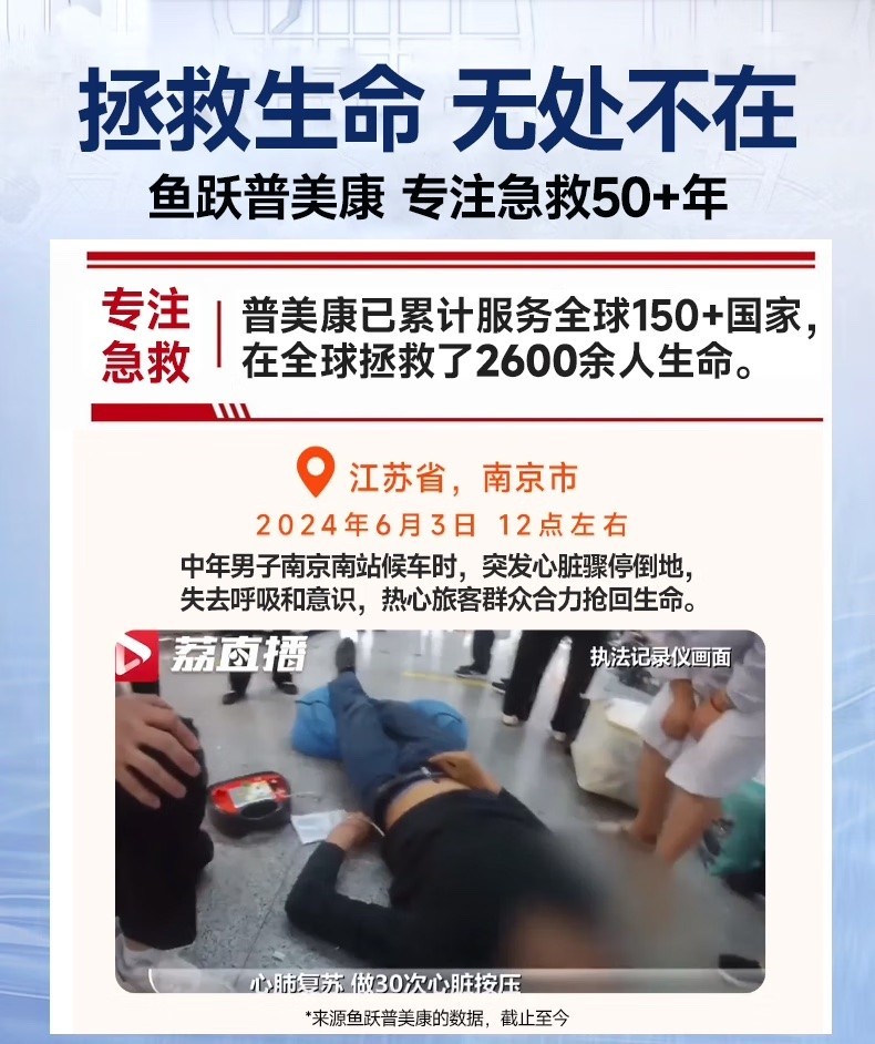 普美康半自动体外除颤器Heartsave AED-M (M250)4.7英寸屏免费上门培训 详情图 56