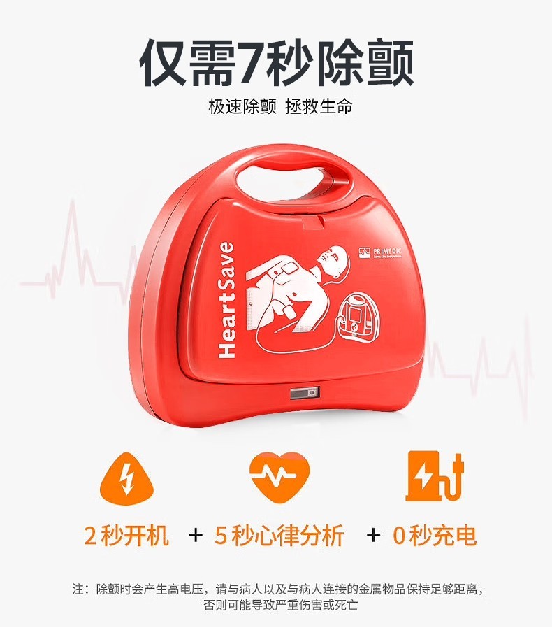 普美康半自动体外除颤器Heartsave AED-M (M250)4.7英寸屏免费上门培训 详情图 66