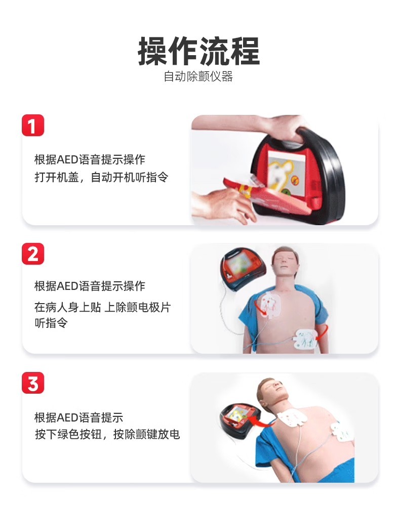 普美康半自动体外除颤器Heartsave AED-M (M250)4.7英寸屏免费上门培训 详情图 71