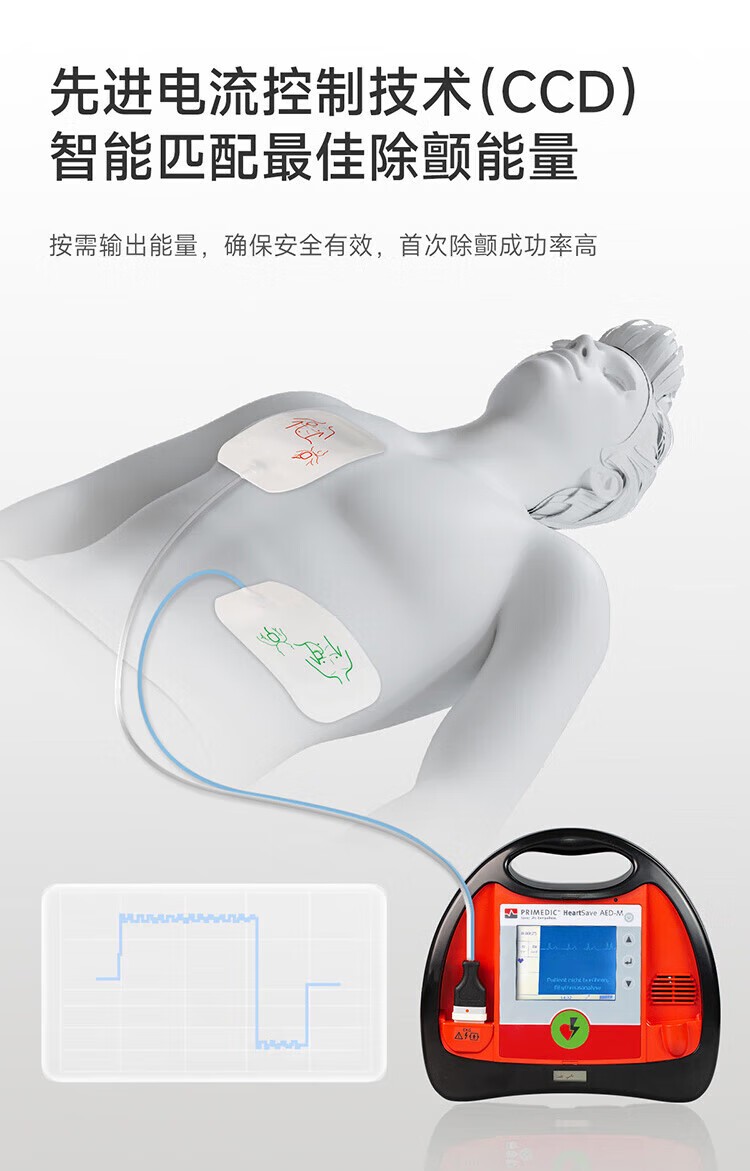 普美康半自动体外除颤器AED-M (M250)4.7英寸屏免费上门培训+智能立柜 详情图 6