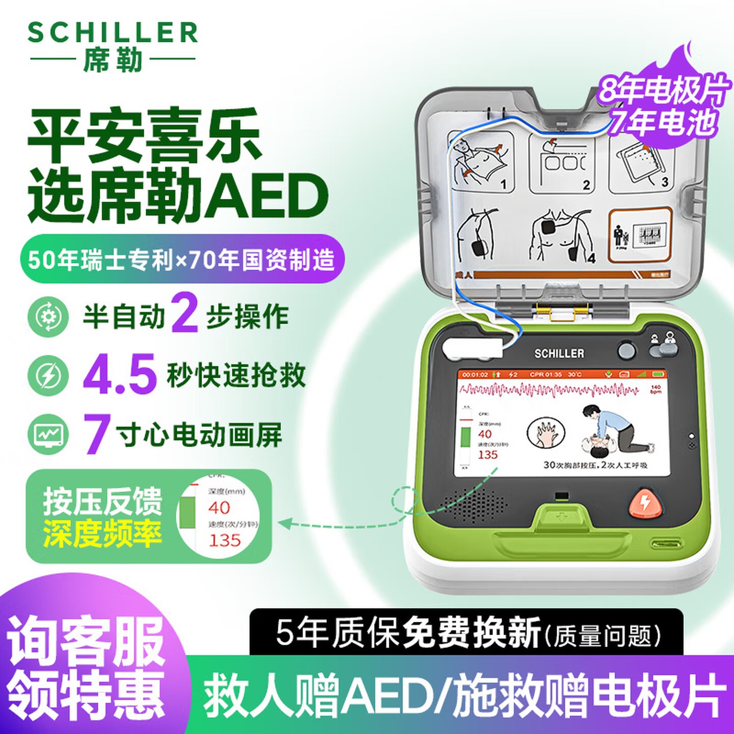 席勒AED-N3半自动体外除颤器便携式除颤仪家用医用车载急救+挂箱 详情图 8