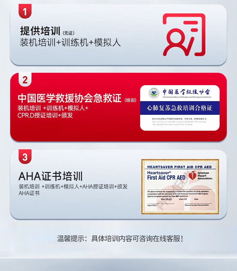 普美康半自动体外除颤器AED-M (M250)4.7英寸屏免费上门培训+普通立柜 详情图 3