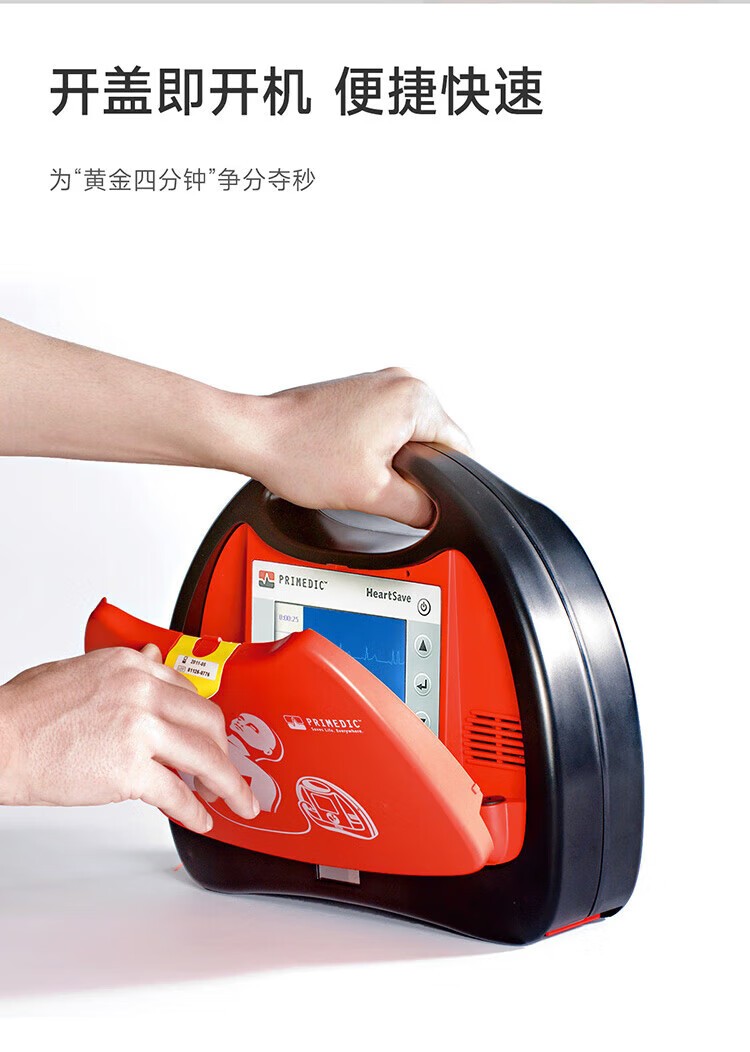 普美康半自动体外除颤器AED-M (M250)4.7英寸屏免费上门培训+普通立柜 详情图 7