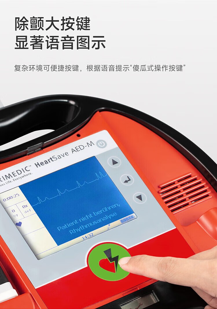 普美康半自动体外除颤器AED-M (M250)4.7英寸屏免费上门培训+普通立柜 详情图 8