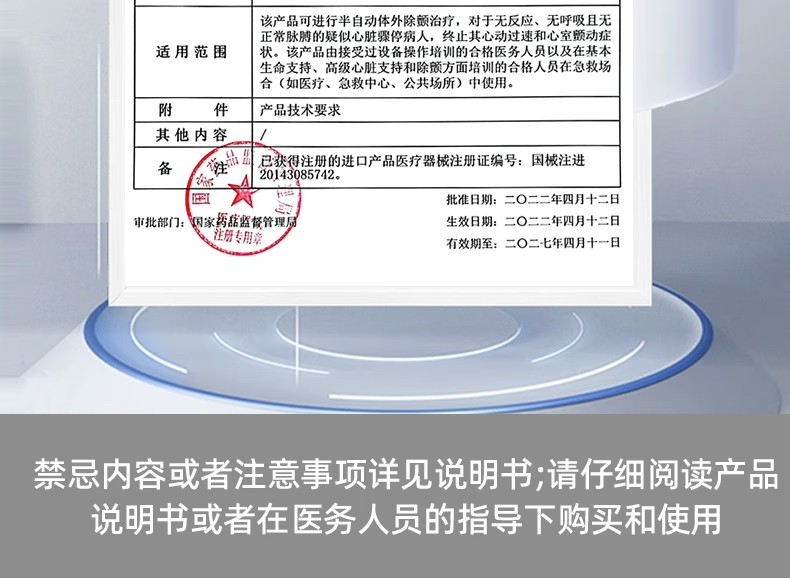 普美康半自动体外除颤器AED-M (M250)4.7英寸屏免费上门培训+普通立柜 详情图 34