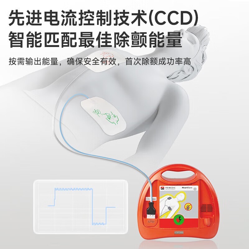普美康半自动体外除颤器AED-M (M250)4.7英寸屏免费上门培训+普通立柜 详情图 86