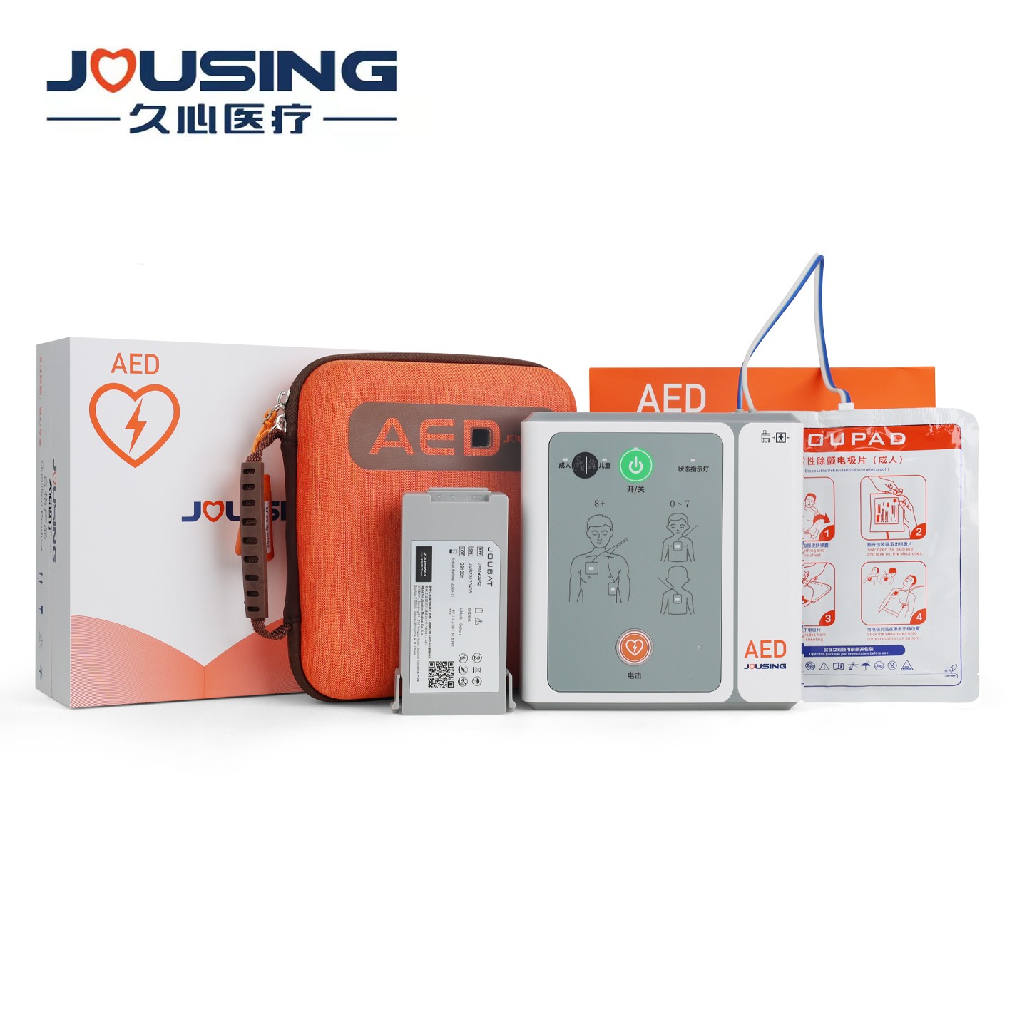 久心医疗半自动体外除颤器iAED-M1-SEN心脏骤停急救家用医用车载除颤仪