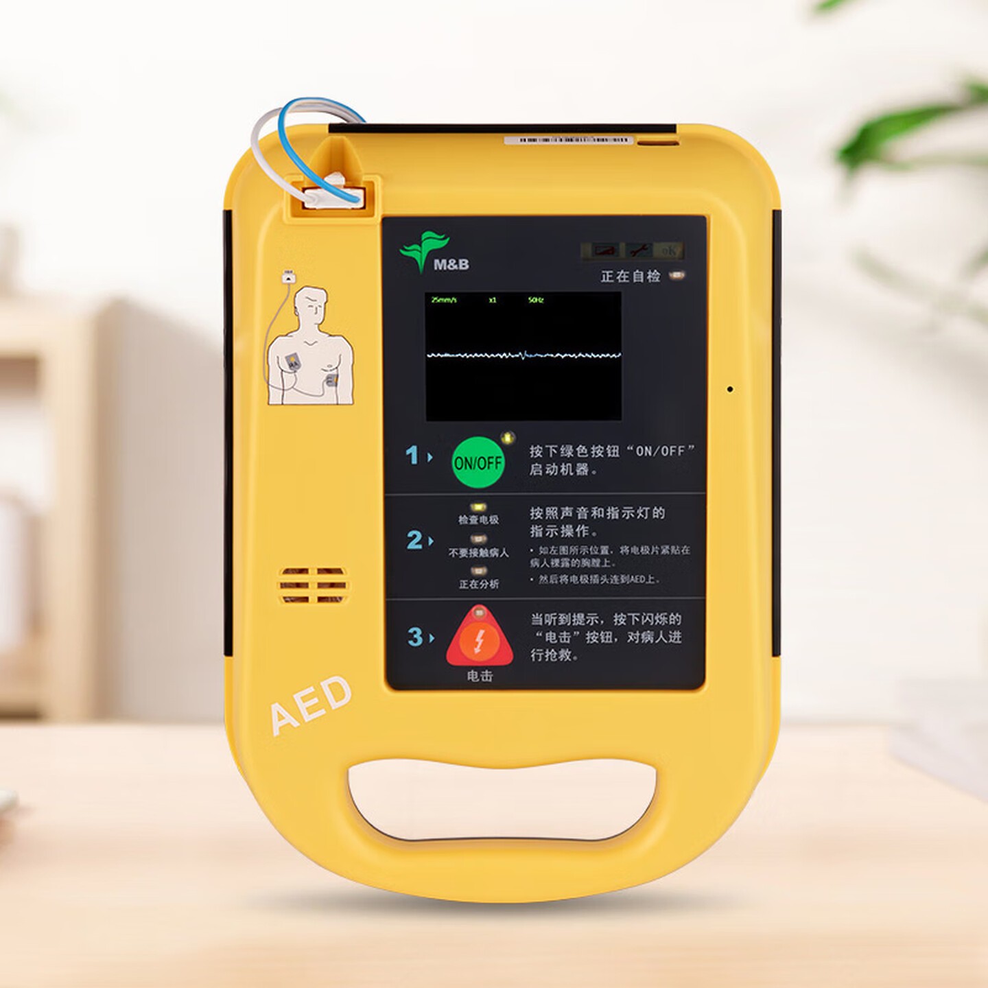 麦邦半自动体外除颤器AED7000L除颤仪便携车载家用医用急救