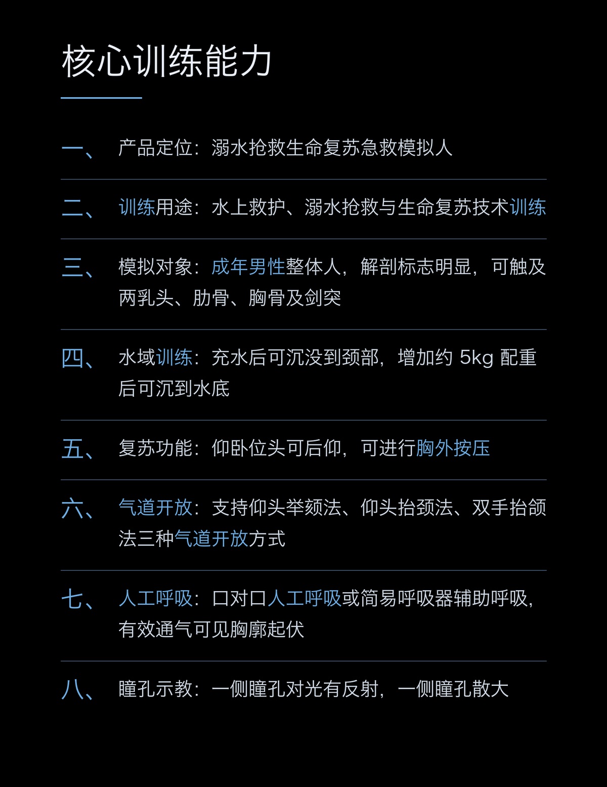 懿模YM-NS110B溺水抢救生命复苏急救模拟人水上救护救生员培训 详情图 2
