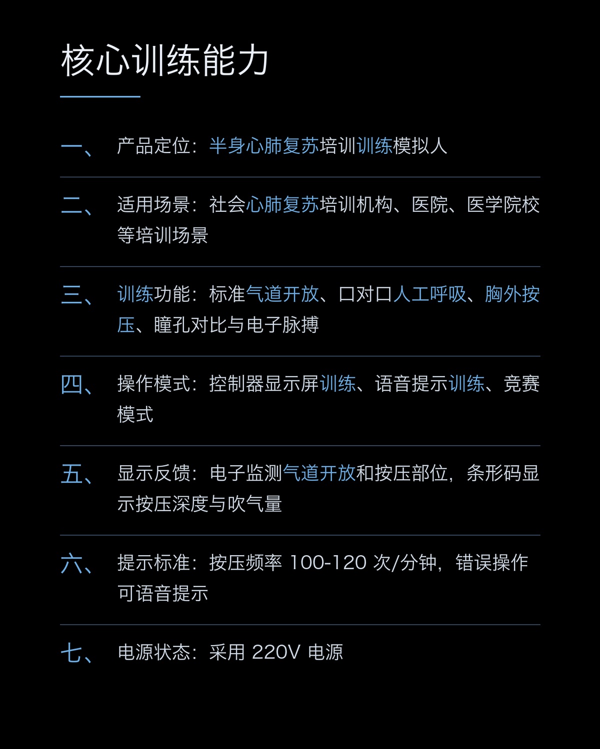 懿模YM-CPR190S高级半身心肺复苏培训训练模拟人电子监测语音提示 详情图 2