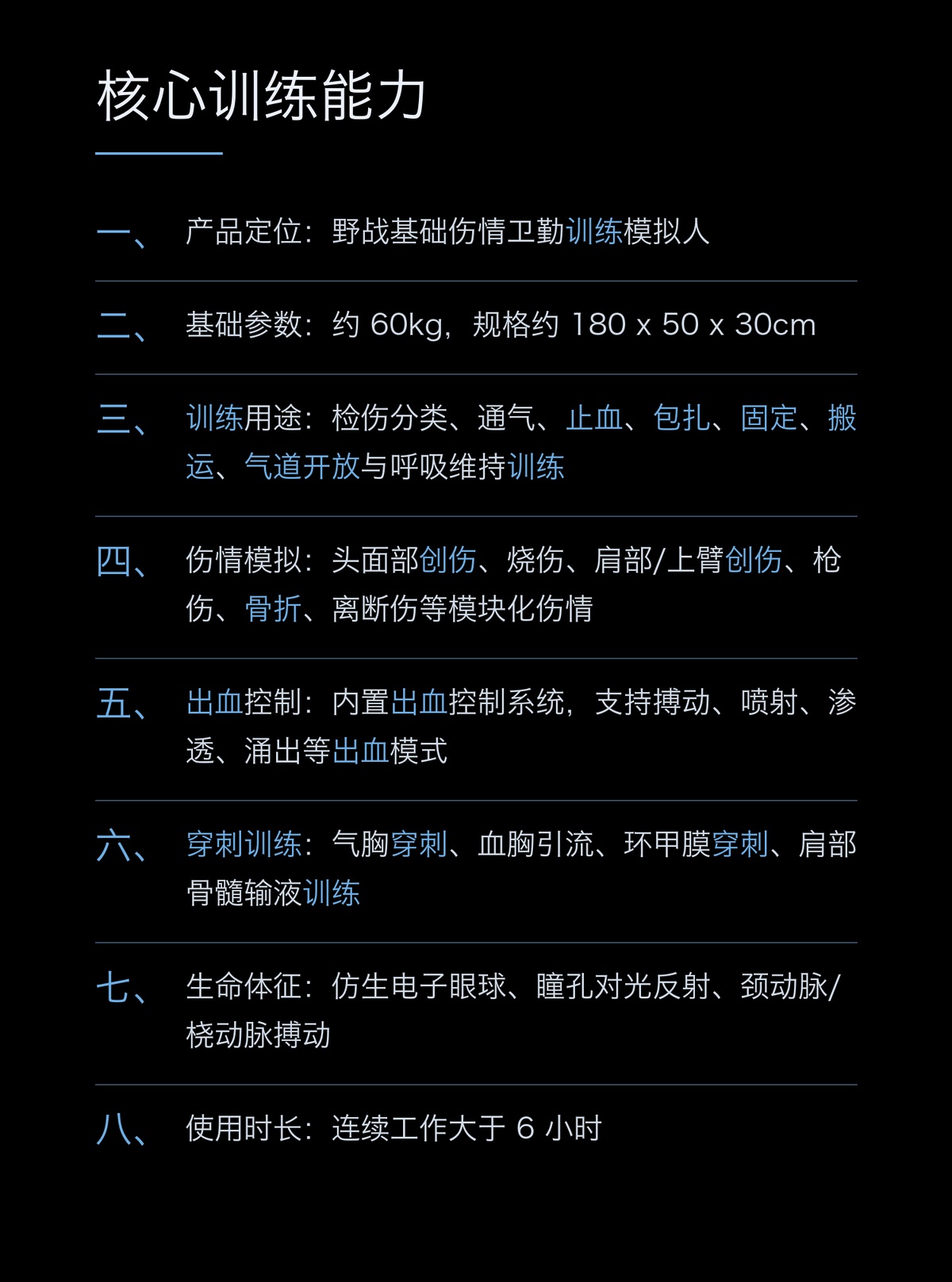 懿模YM-FOPS-001pro野战基础伤情卫勤训练模拟人真实体重搬运 详情图 2