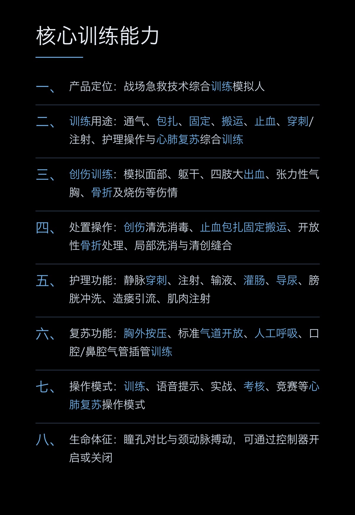 懿模YM-G16W400B战场急救技术综合训练模拟人止血包扎固定搬运穿刺等 详情图 2