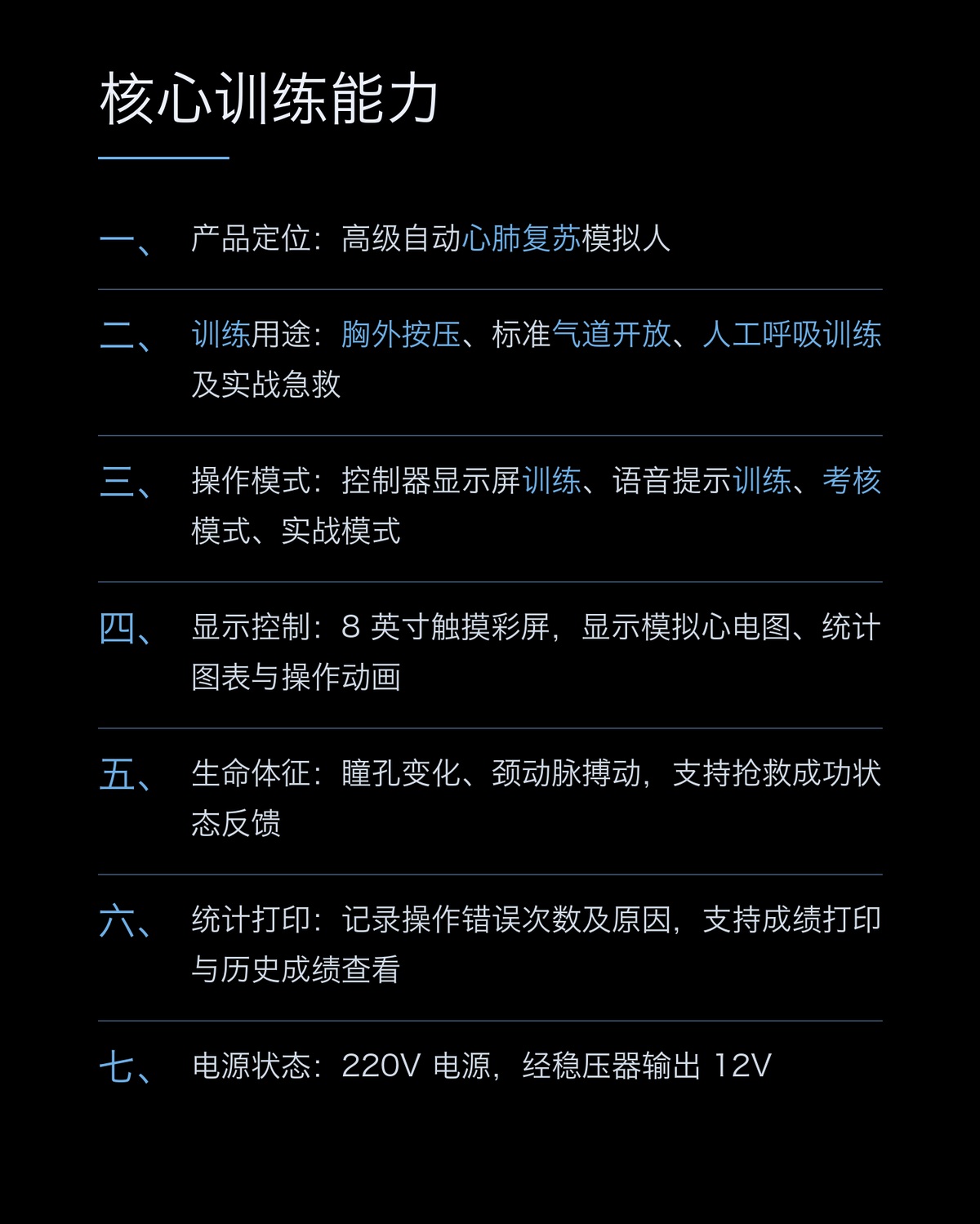 懿模YM-CPR600X高级自动心肺复苏模拟人人工呼吸CPR训练及实战急救 详情图 2
