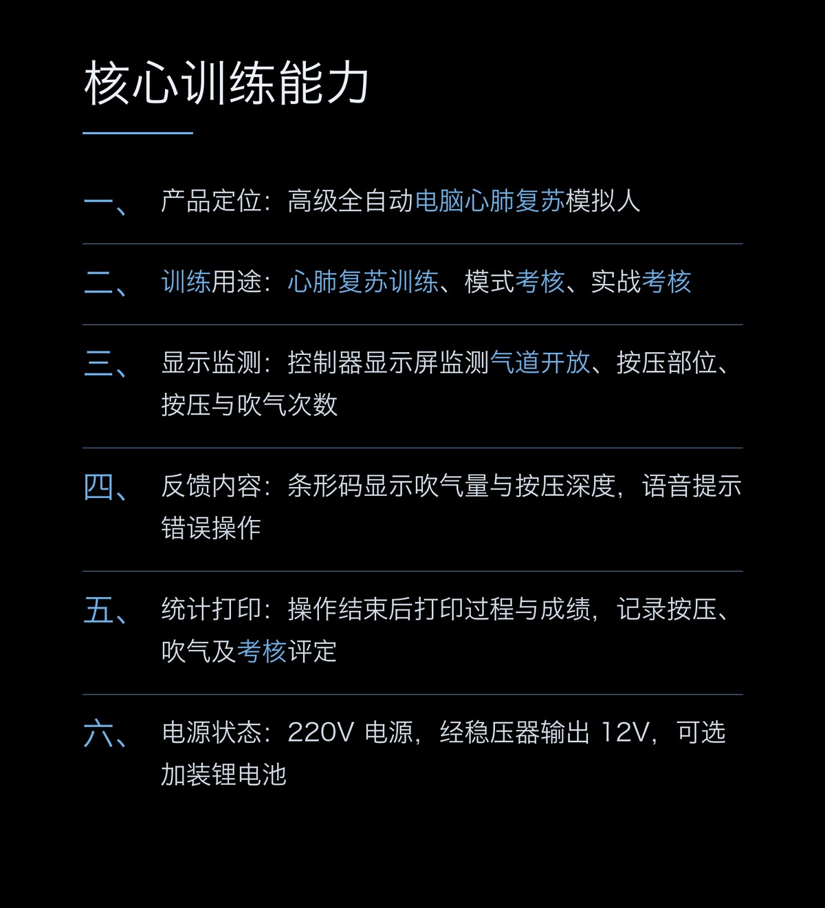 懿模YM-CPR490高级全自动电脑心肺复苏模拟人CPR训练实战考核语音提示 详情图 2