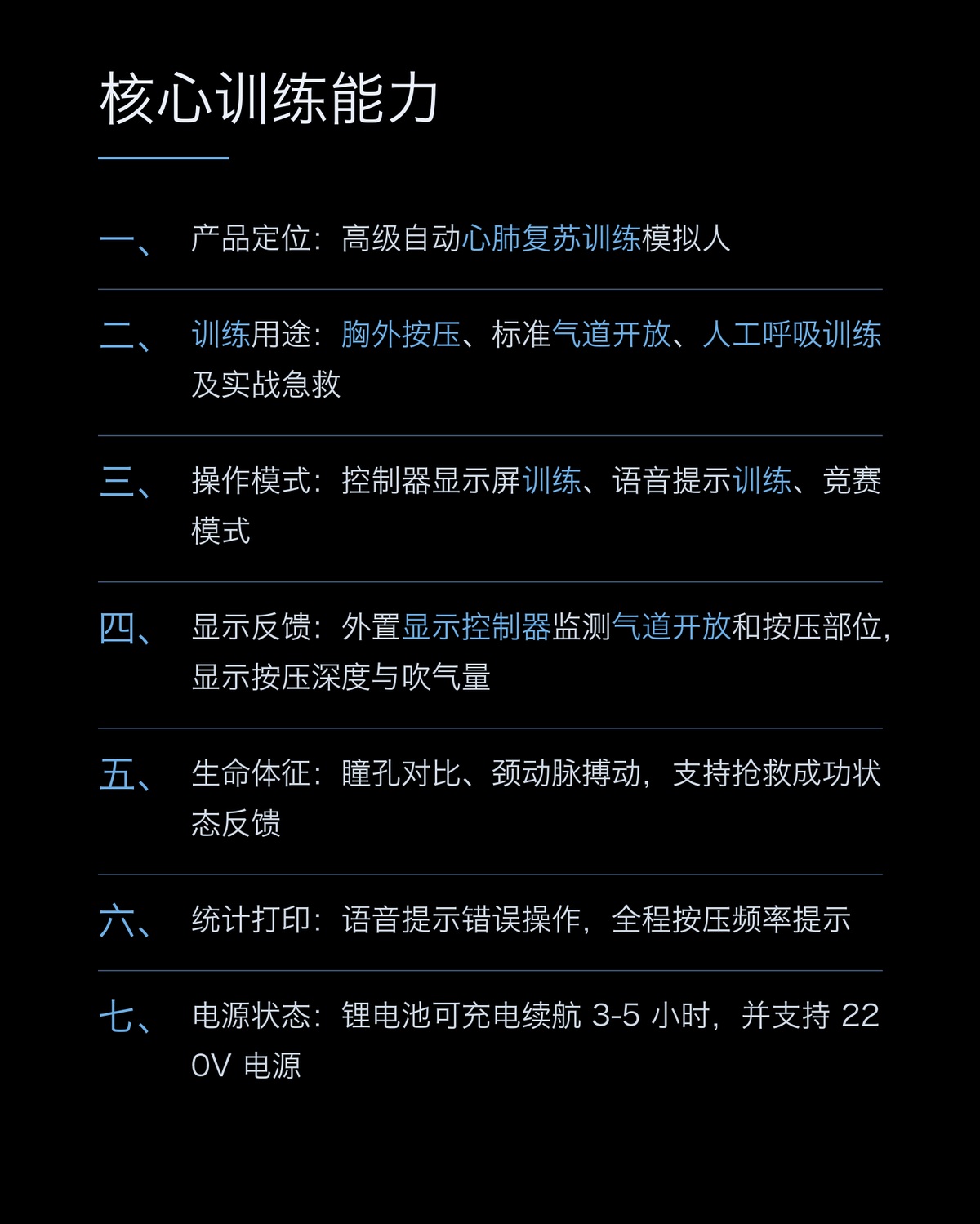 懿模YM-CPR200S高级自动心肺复苏模拟人实战训练款带显示控制器 详情图 2