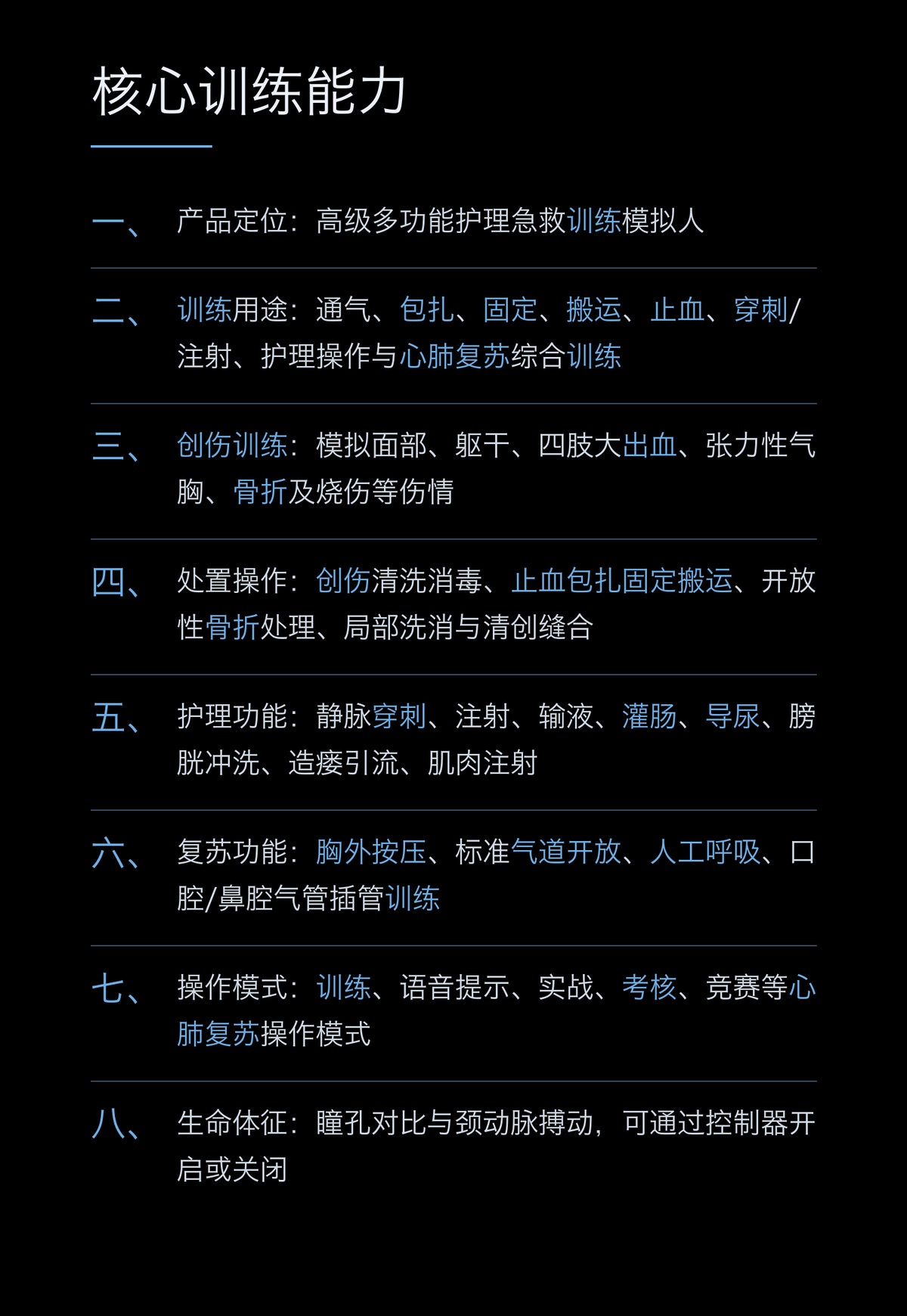 懿模YM-CPR400B高级多功能护理急救训练CPR心肺复苏训练模拟人 详情图 2