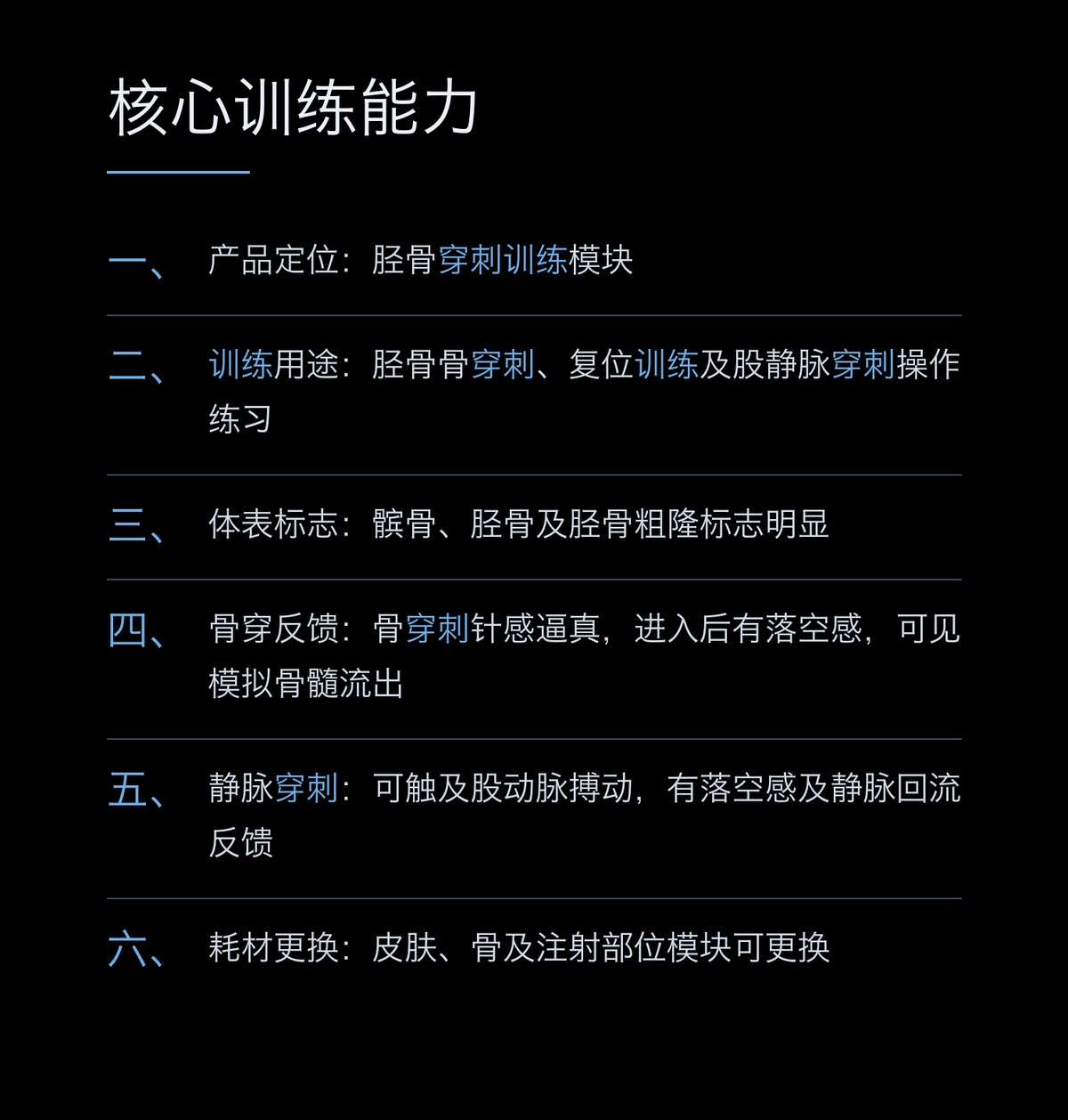 懿模YM-L65X胫骨穿刺训练模块带复位训练器右胫骨穿刺操作落空感可抽出液体 详情图 2