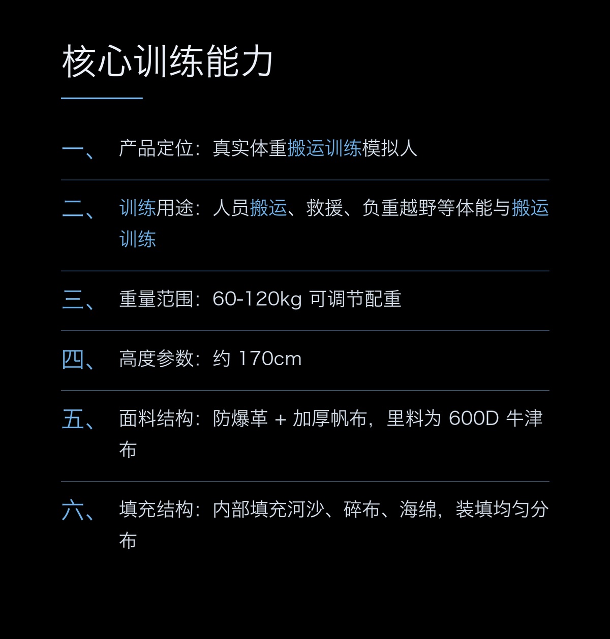 懿模 真实体重搬运训练模拟人60kg-120kg可调节配重 真实体重搬运人沙袋人 详情图 2