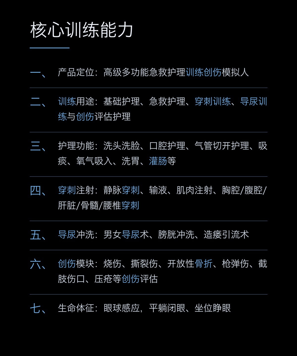 懿模H111野战基础伤情模拟人高级多功能急救护理训练创伤止血包扎战伤 详情图 2